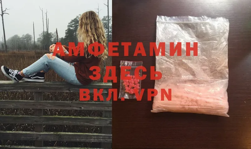 Amphetamine Premium  Белоярский 