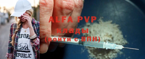 альфа пвп VHQ Армянск