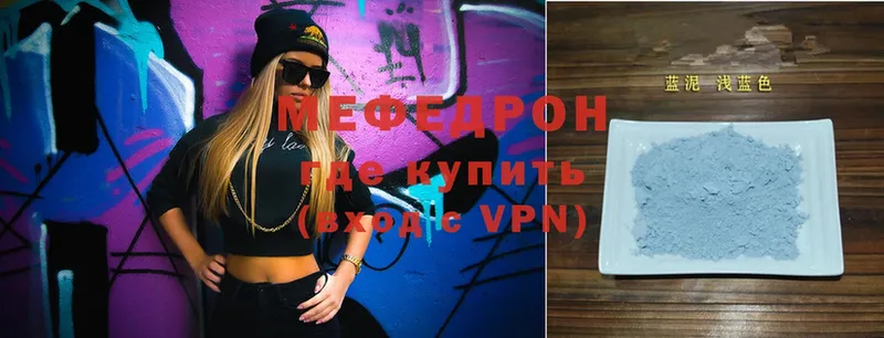 купить  цена  дарк нет состав  МЯУ-МЯУ mephedrone  Белоярский 