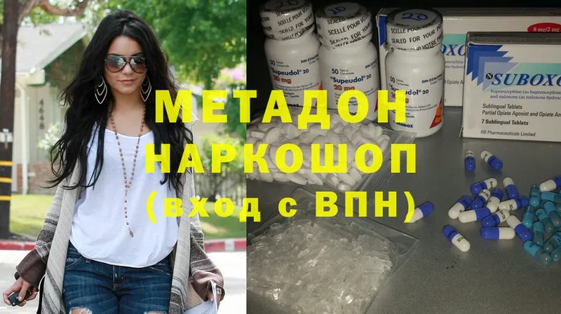 Метадон methadone  хочу   Белоярский 